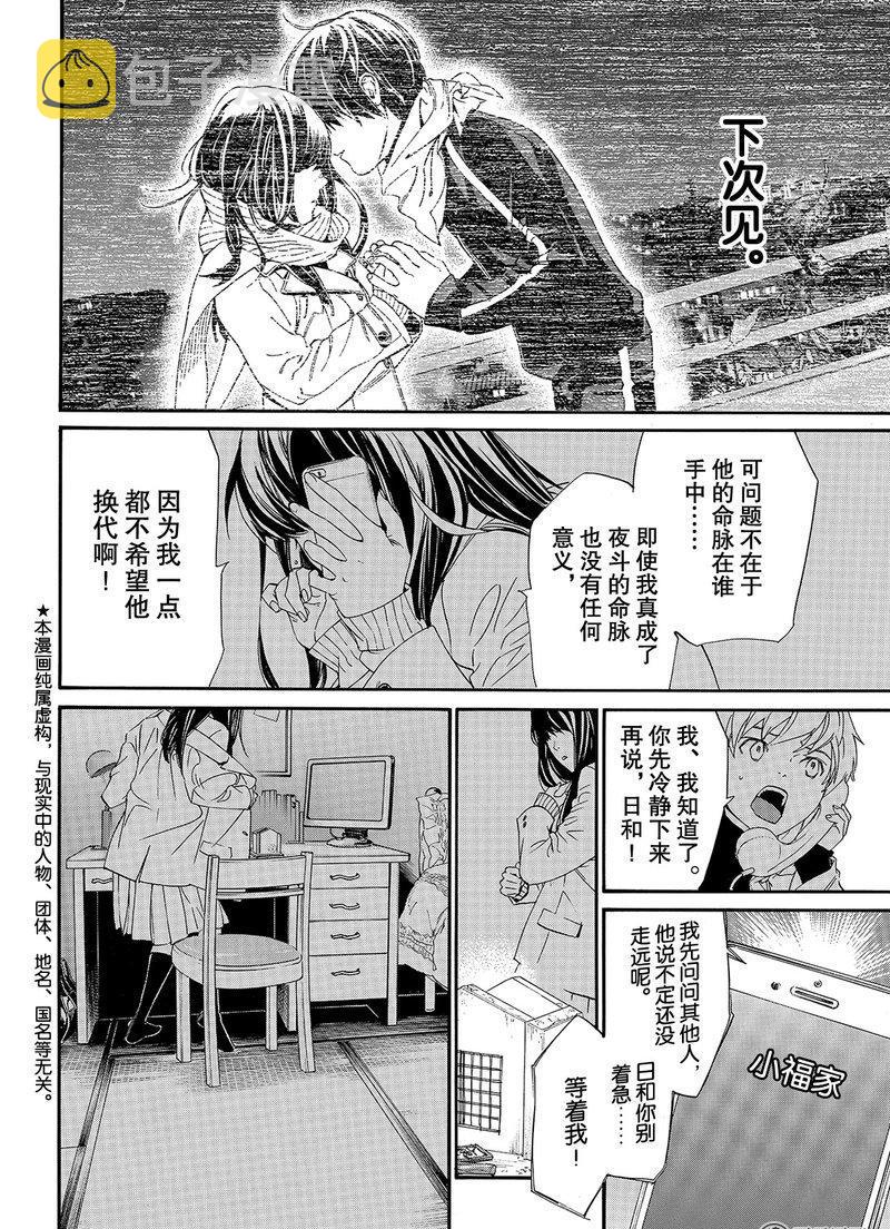 第76话1