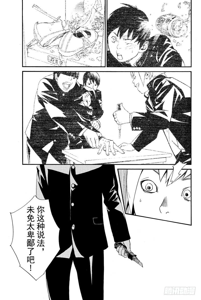 第10话 跨越那条线3