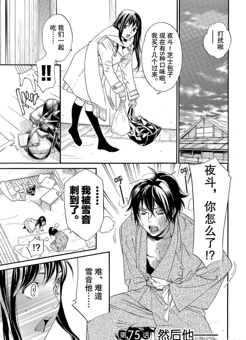 第75话4