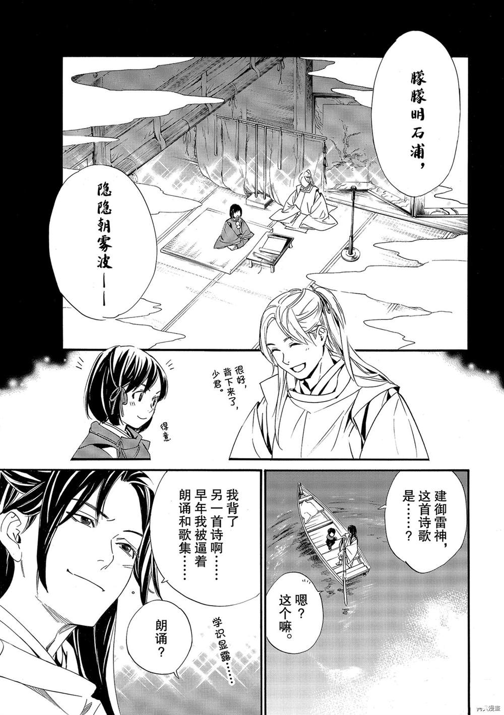 第95话4