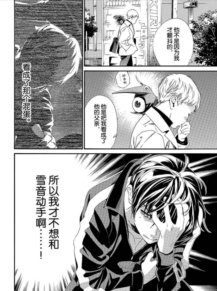 第90.2话2
