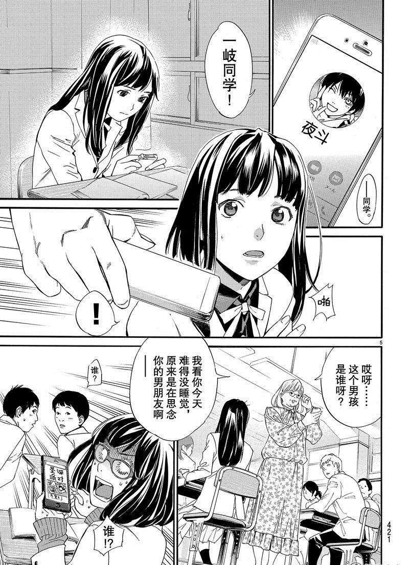 第80话4