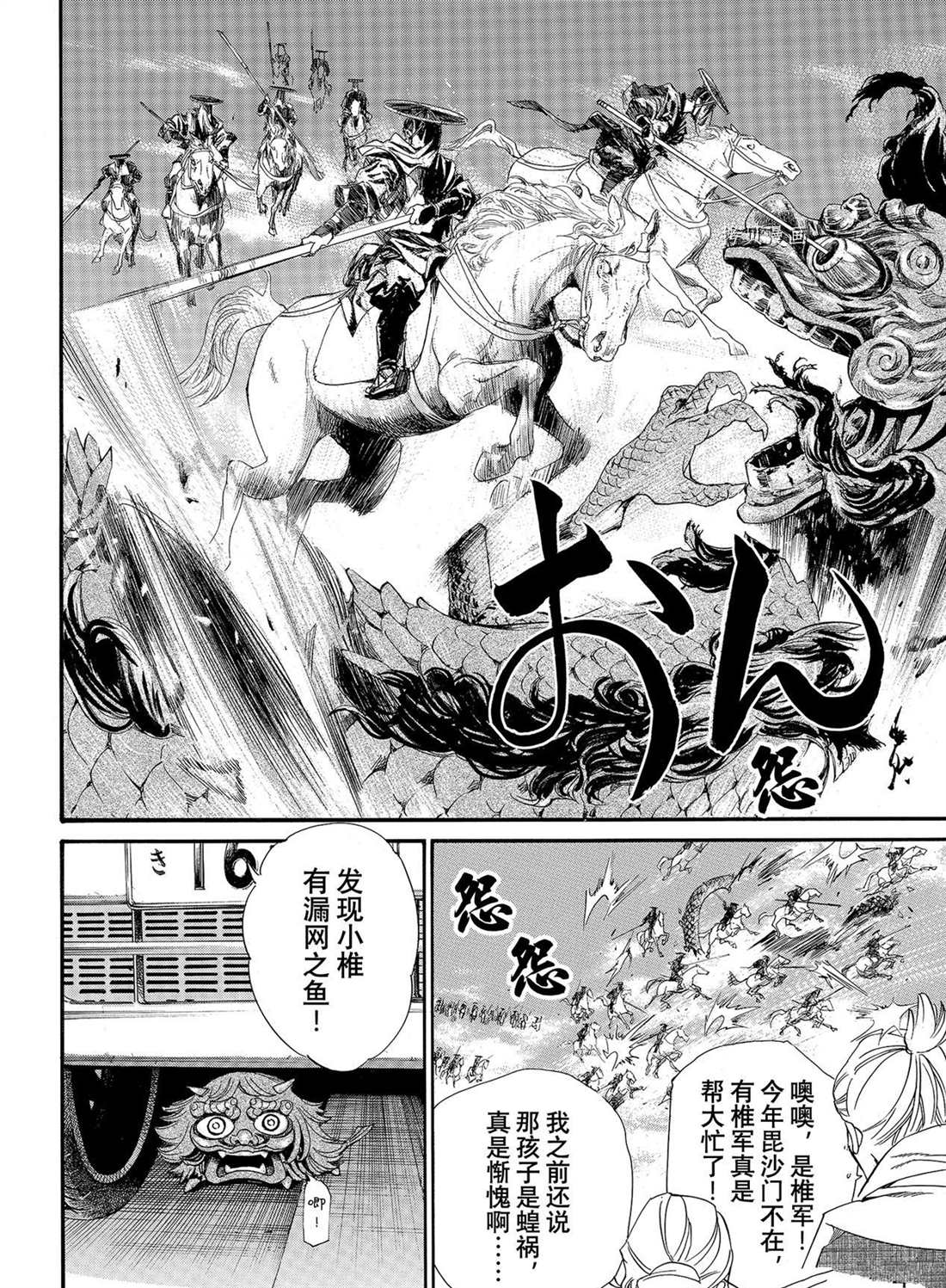 第100话3