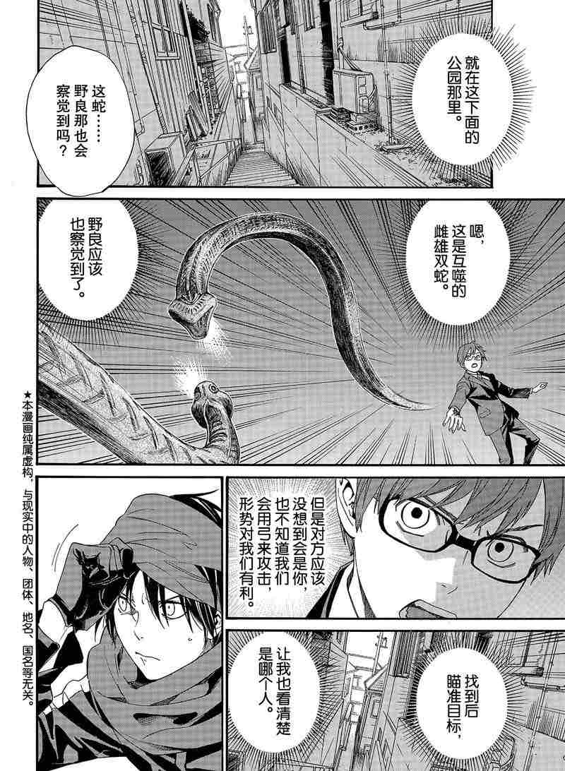第83话3