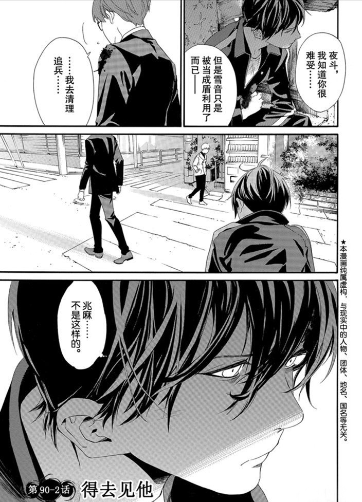 第90.2话1