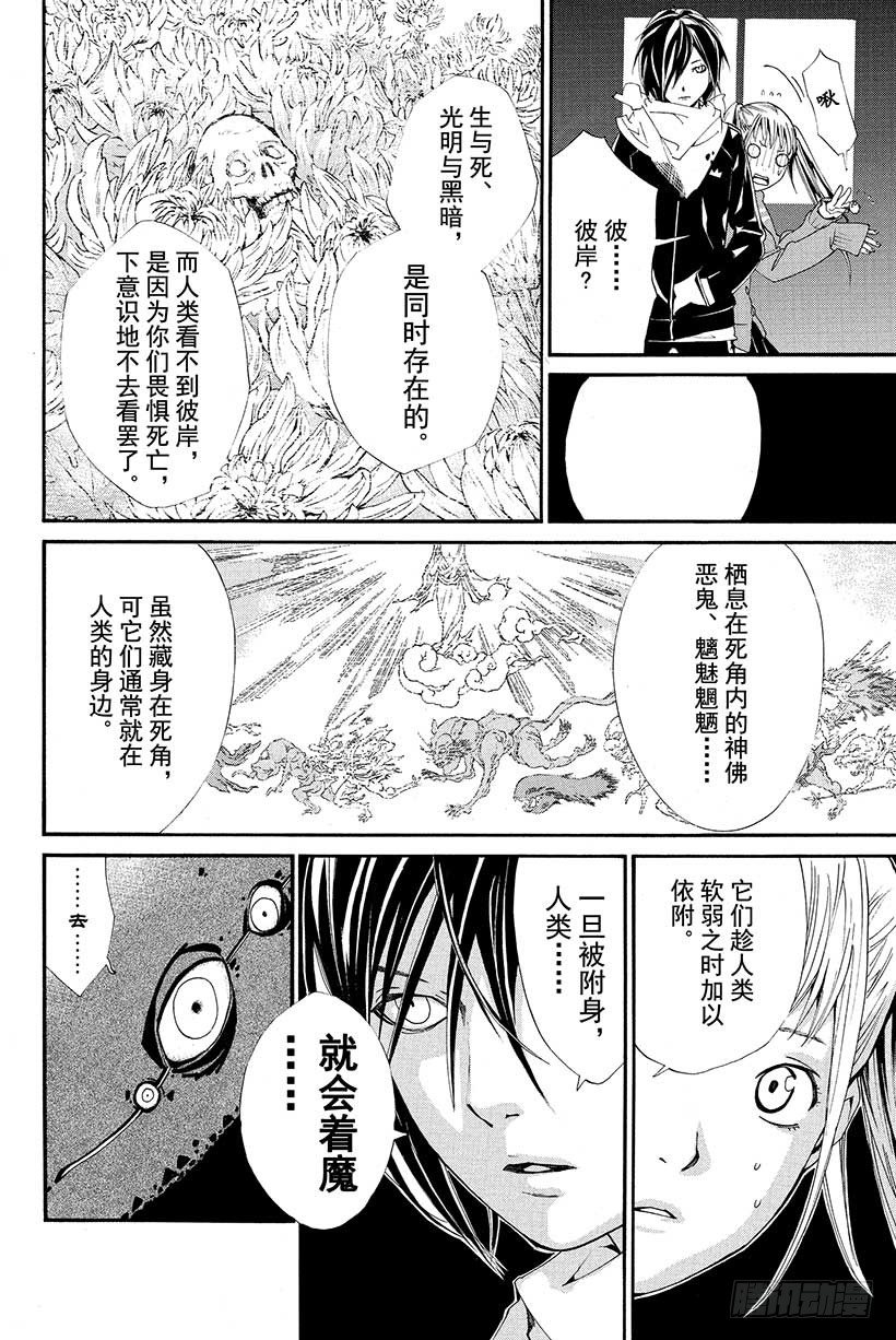 第1话 身穿运动服的人4