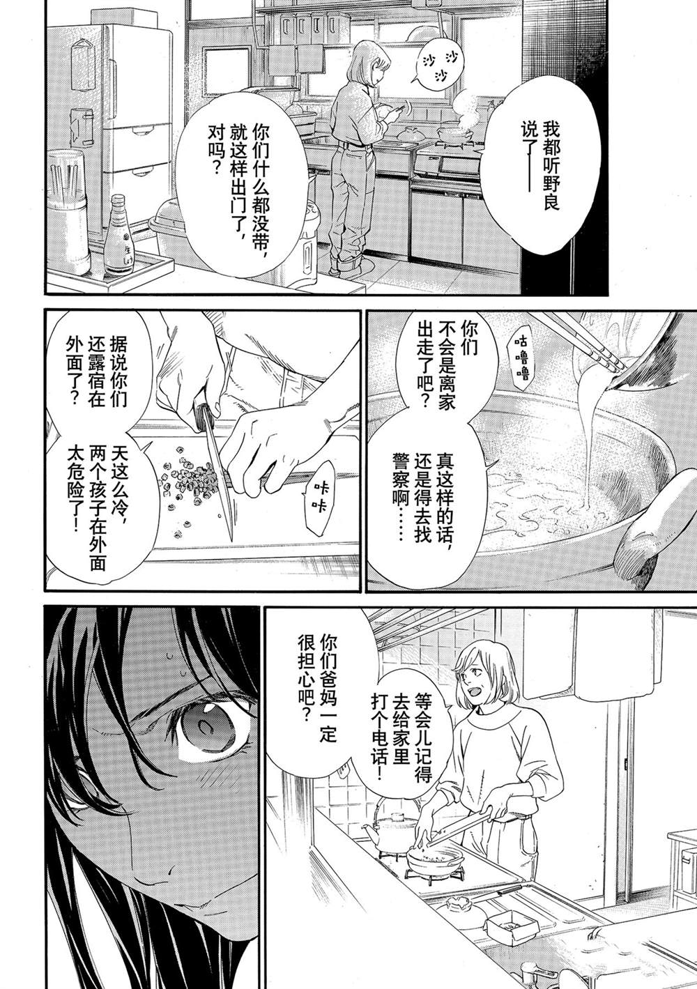 第97话2