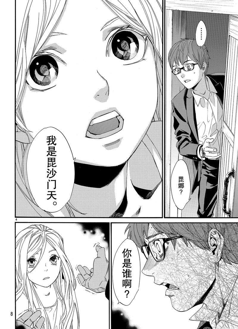 第77话3