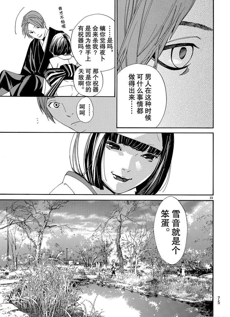 第75话2