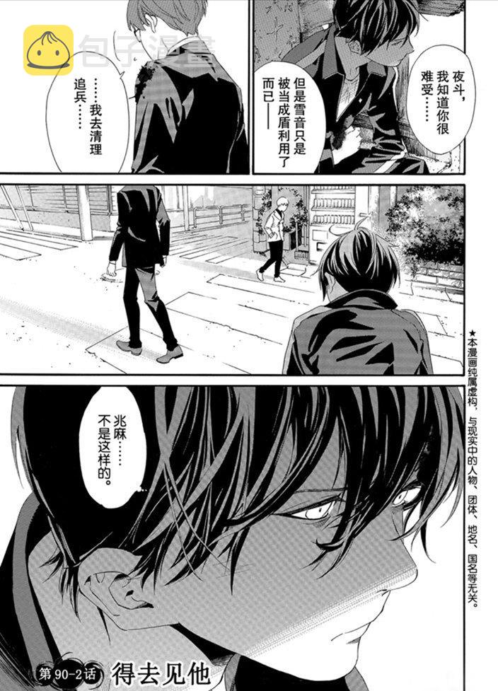 第90.2话1
