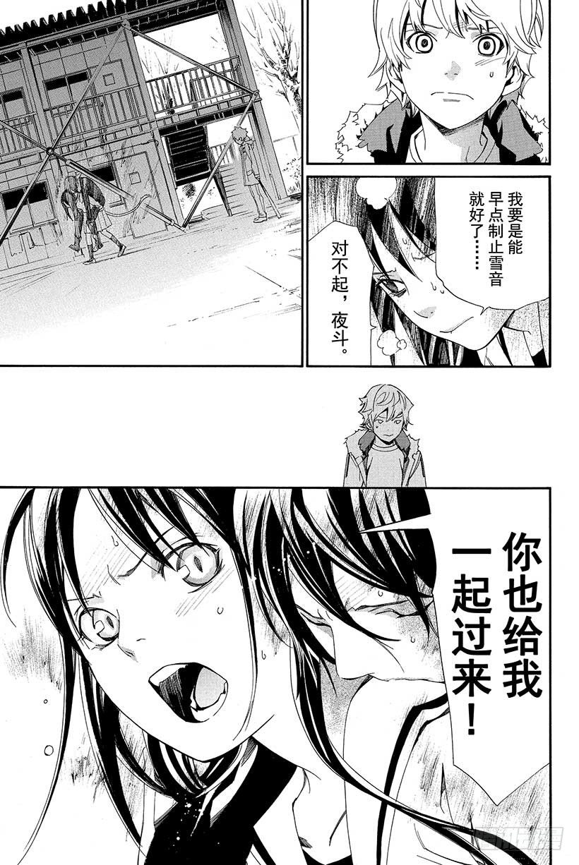 第10话 跨越那条线1