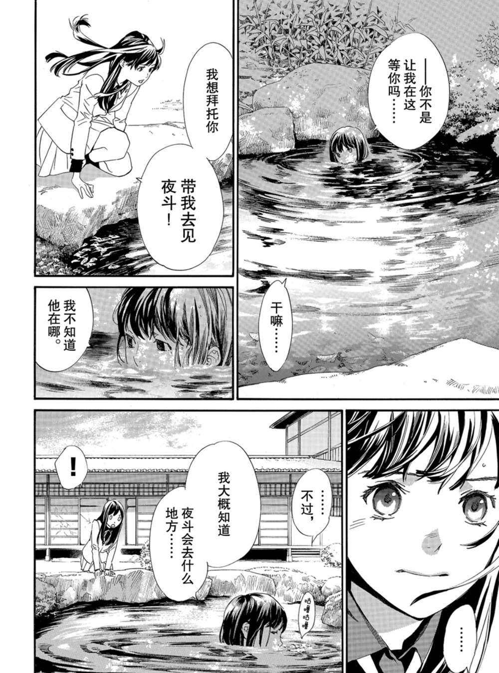 第86话3