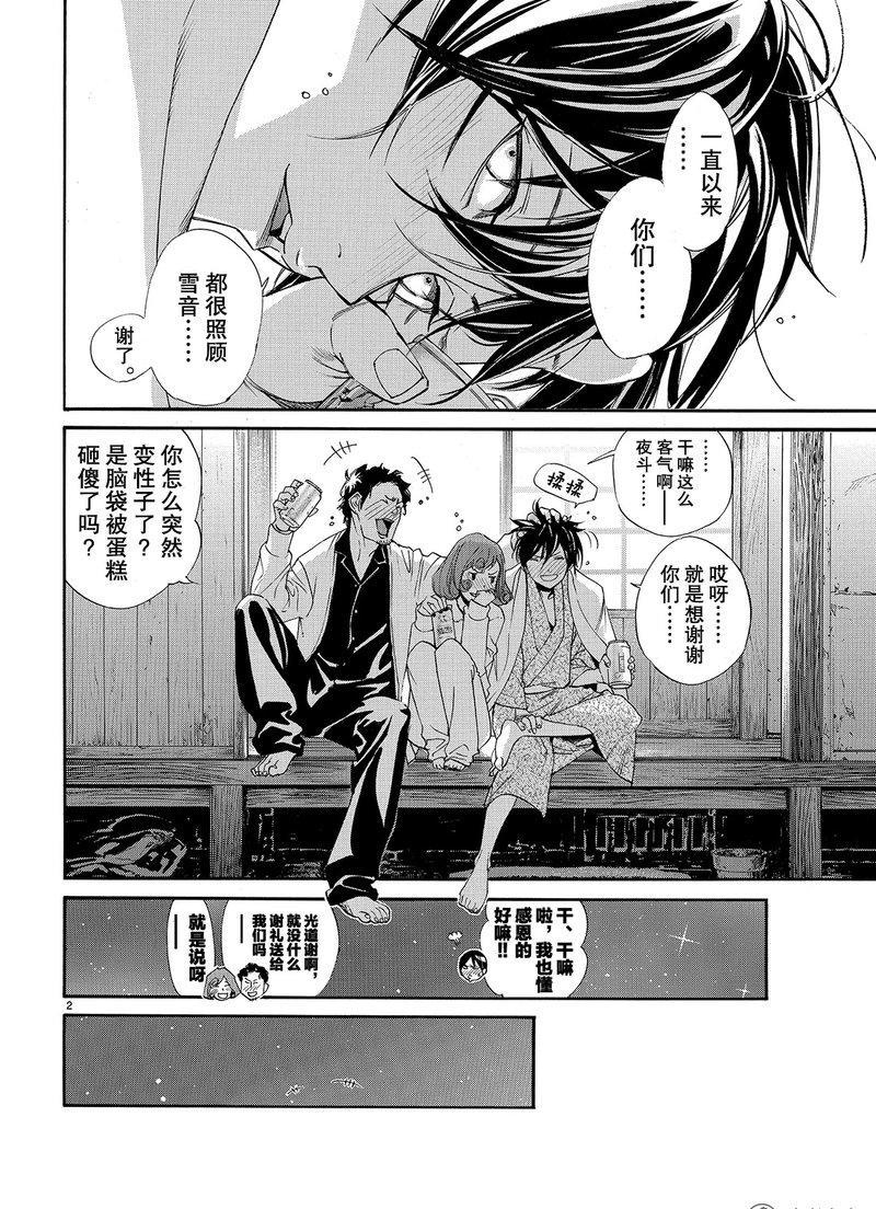 第75话1