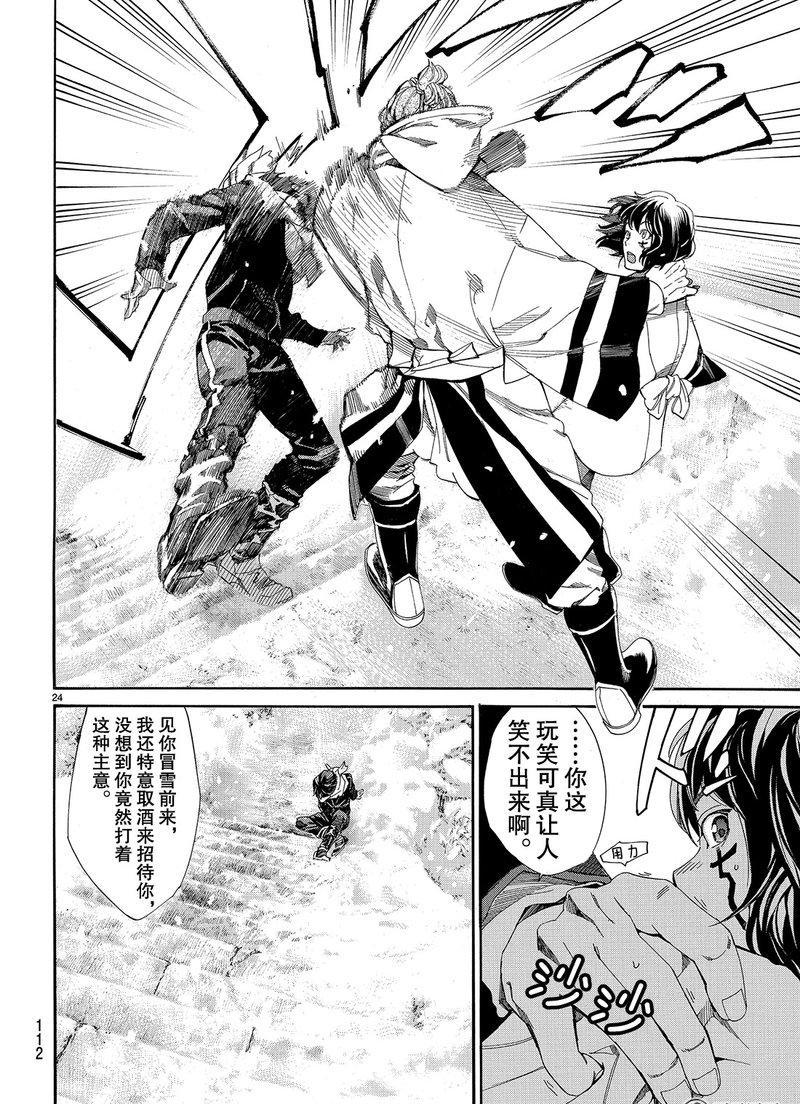 第76话3