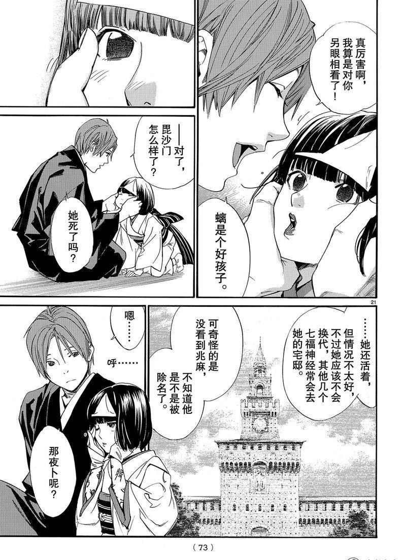 第75话0