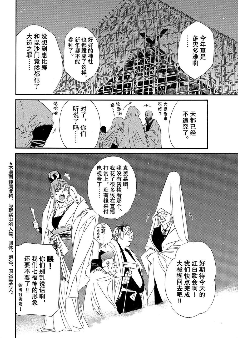 第93话1