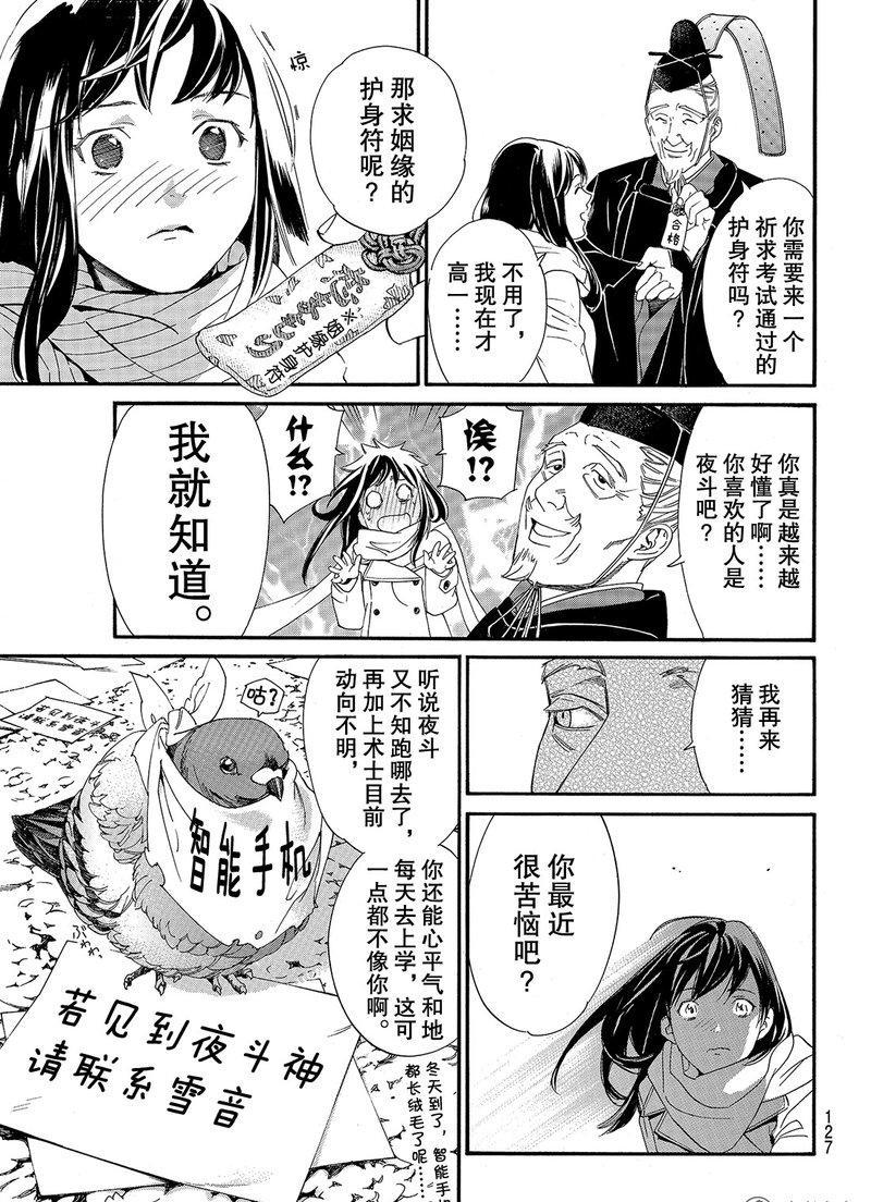 第79话2