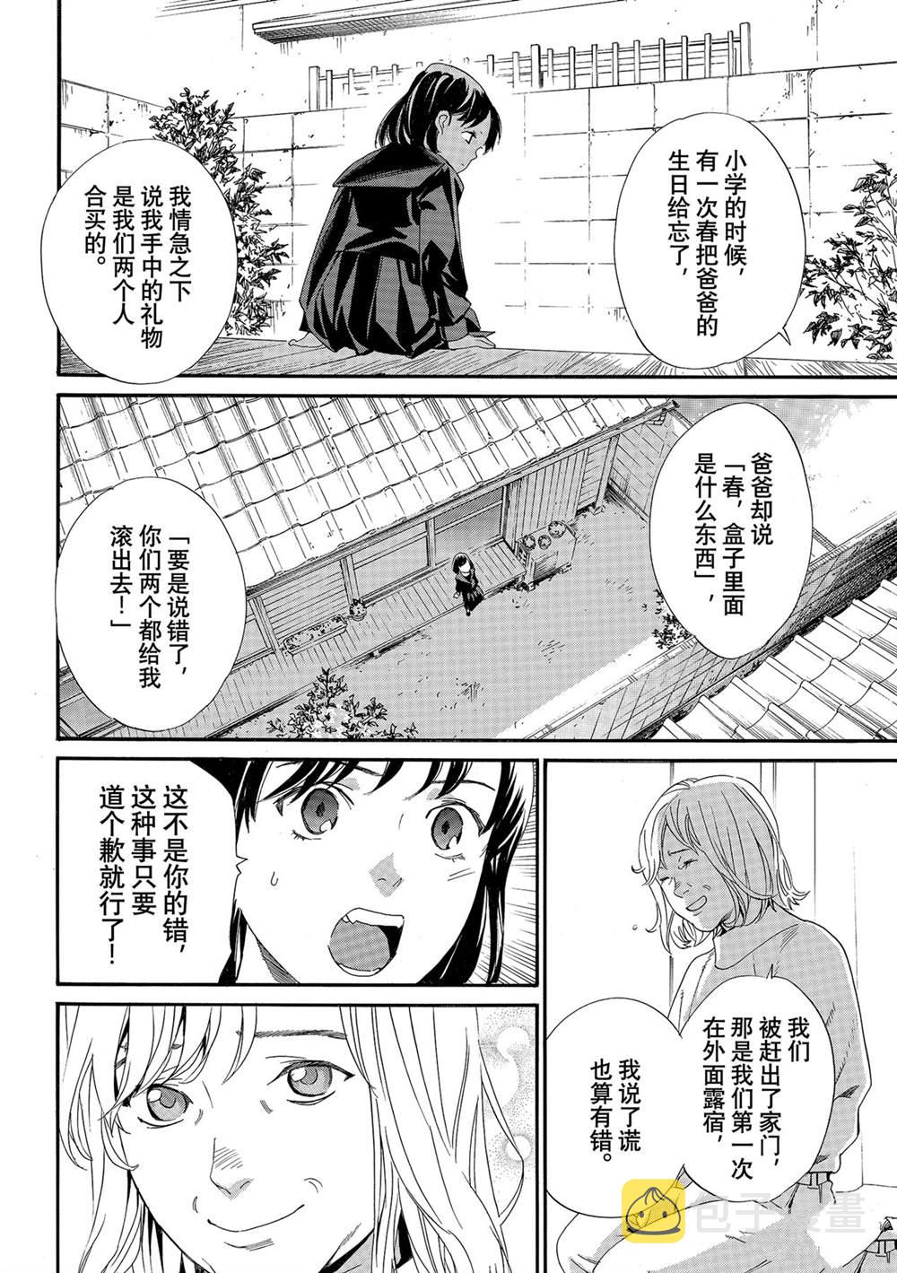 第97话4