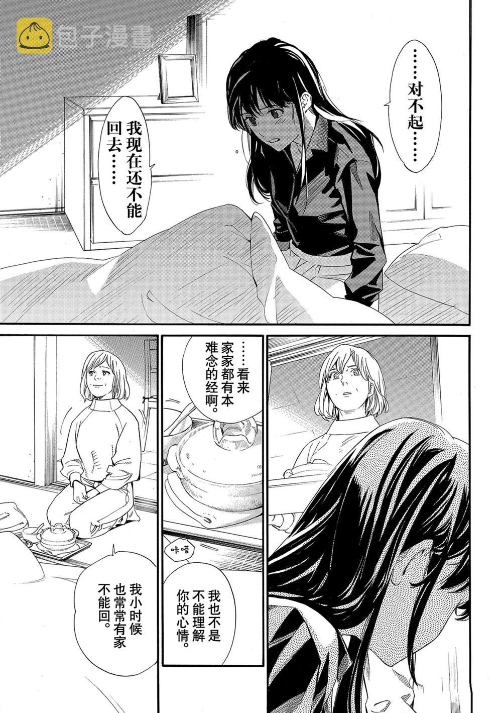 第97话3