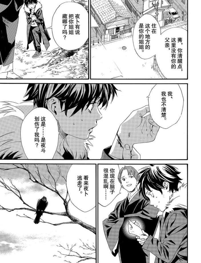 第90.1话4