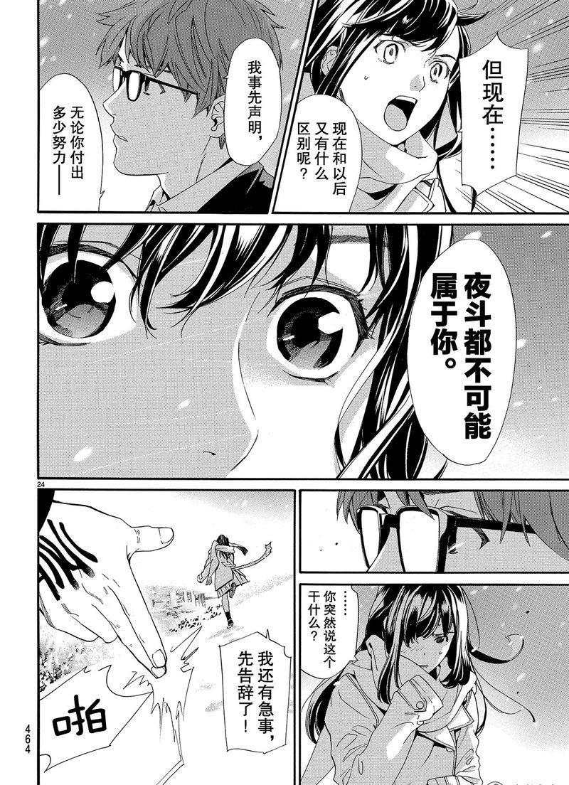 第78话3