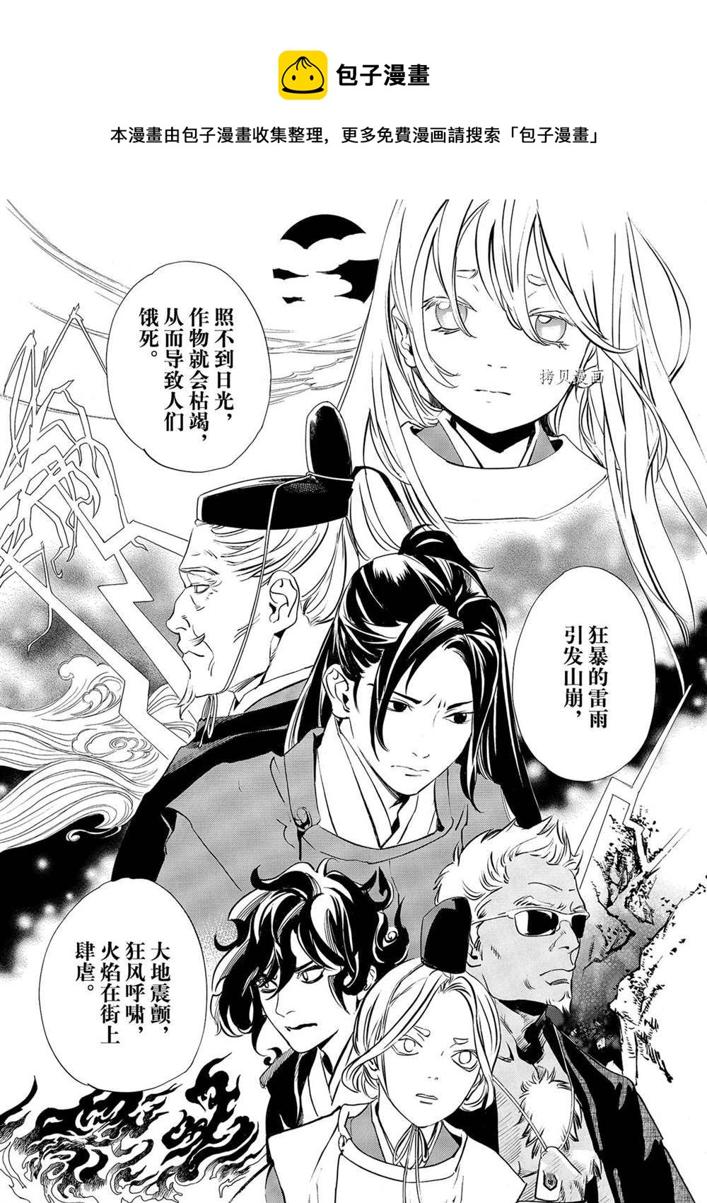 第99话0