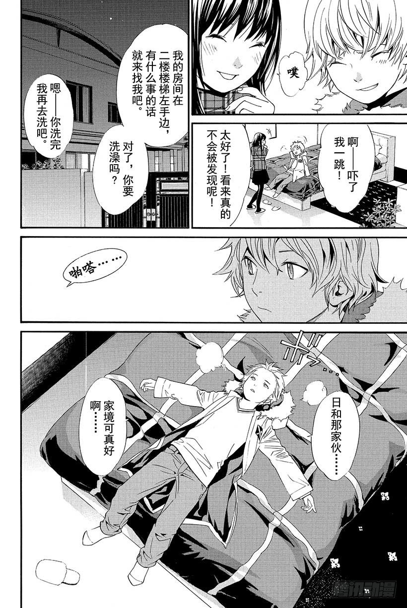 第6话 可怕的人4