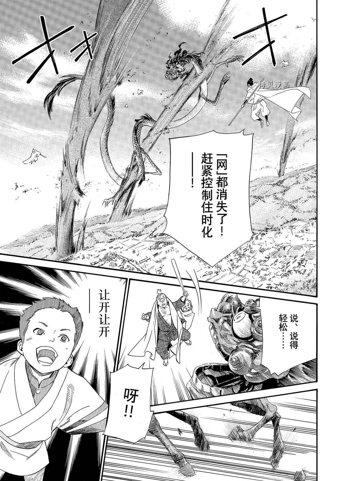 第100话2