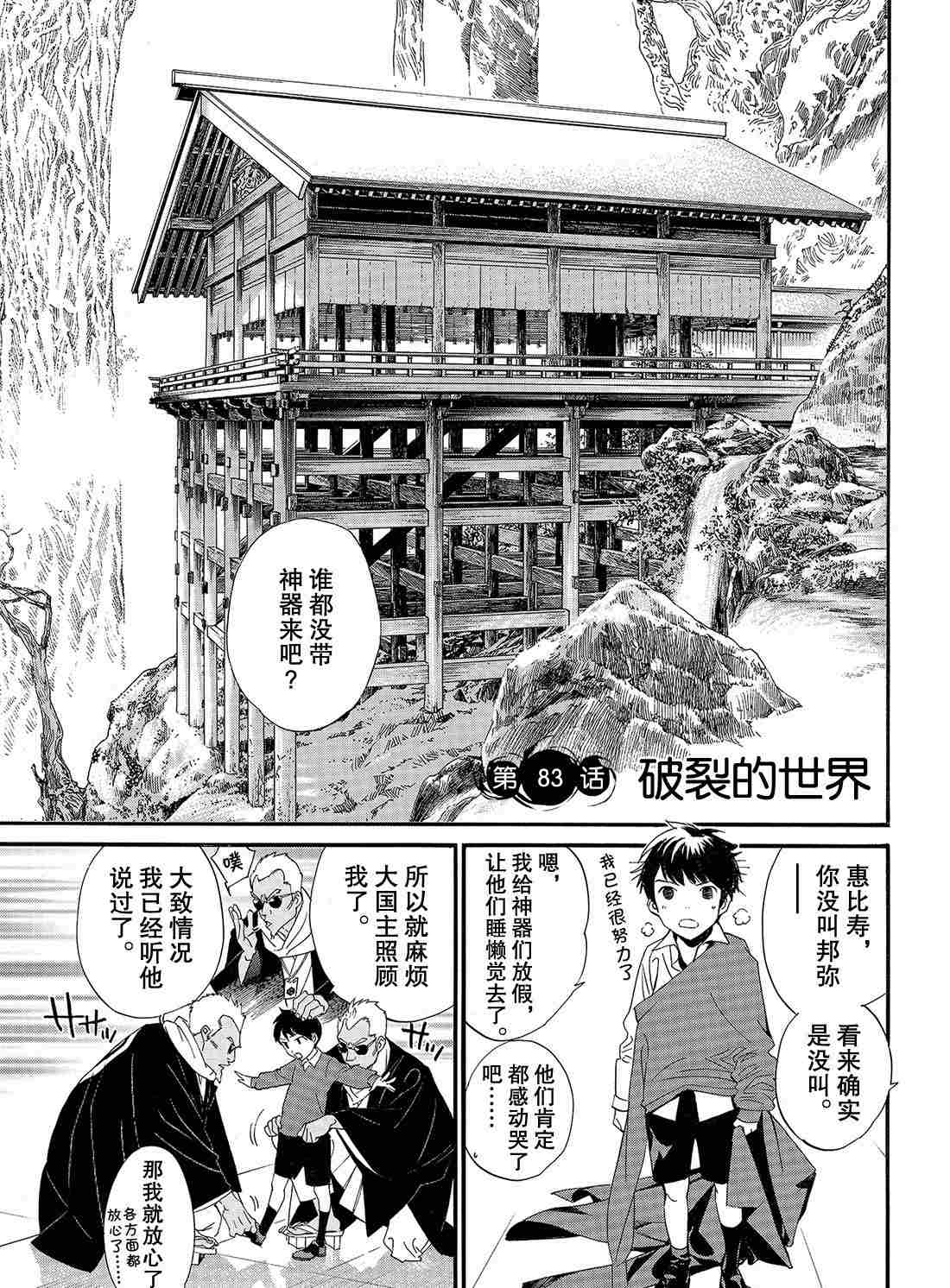 第83话2