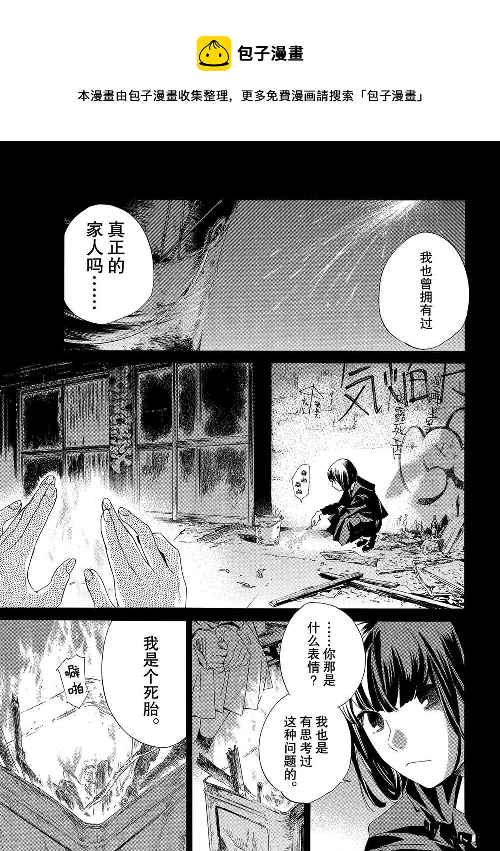 第94.5话0