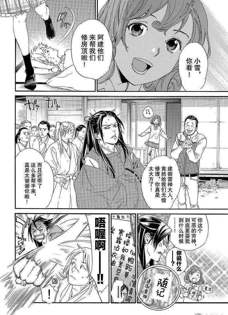 第80话1