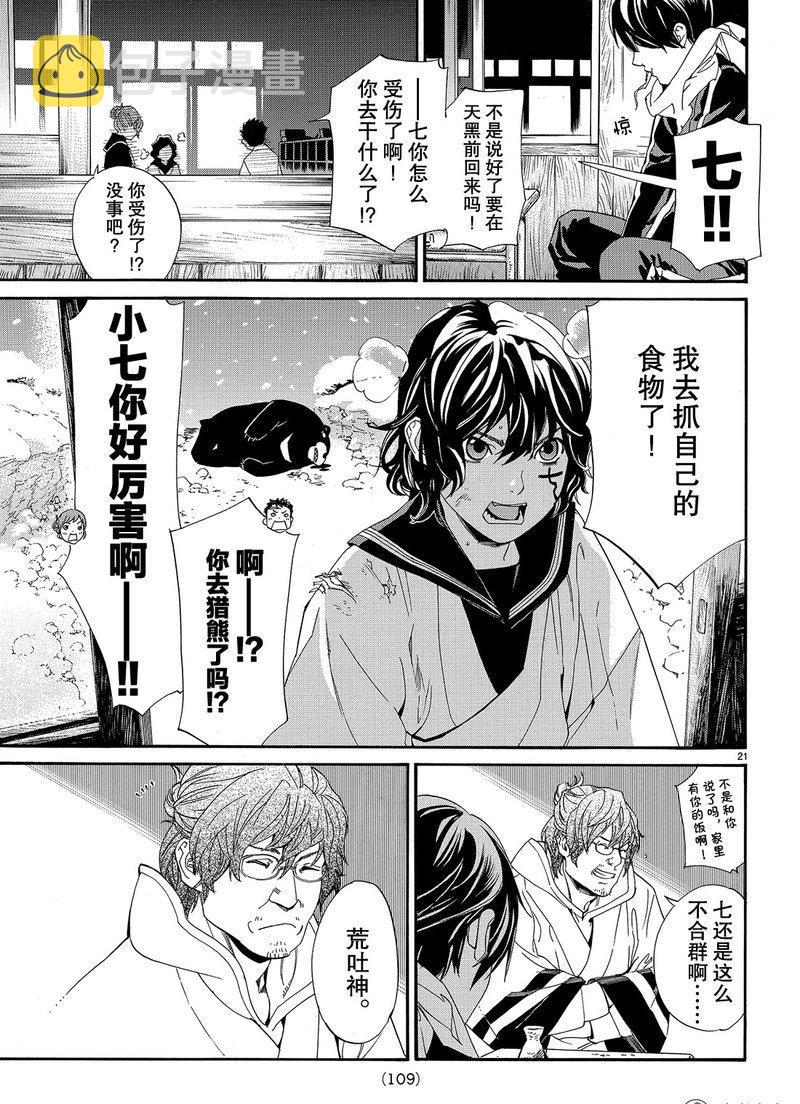 第76话0