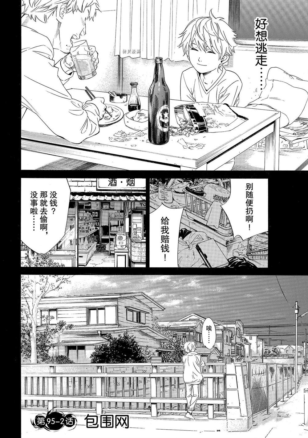 第96话1