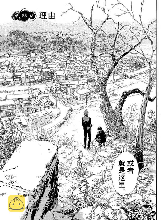 第88话2