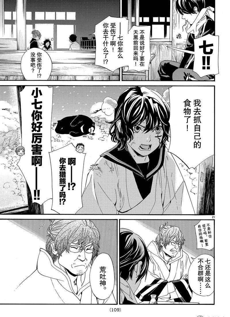 第76话0