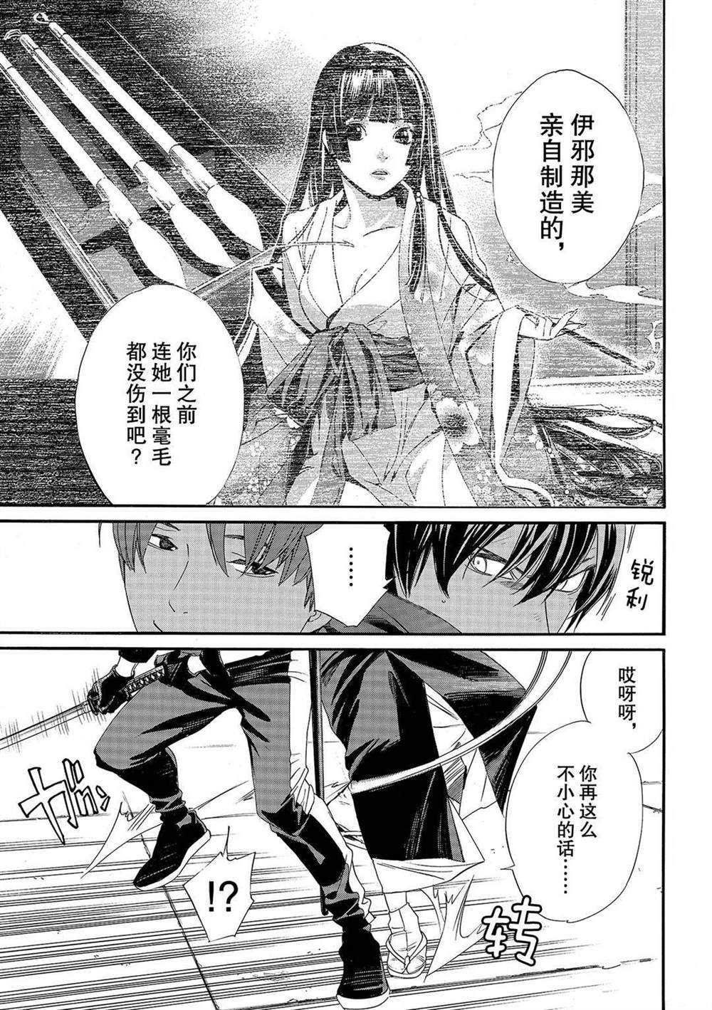 第92.2话4