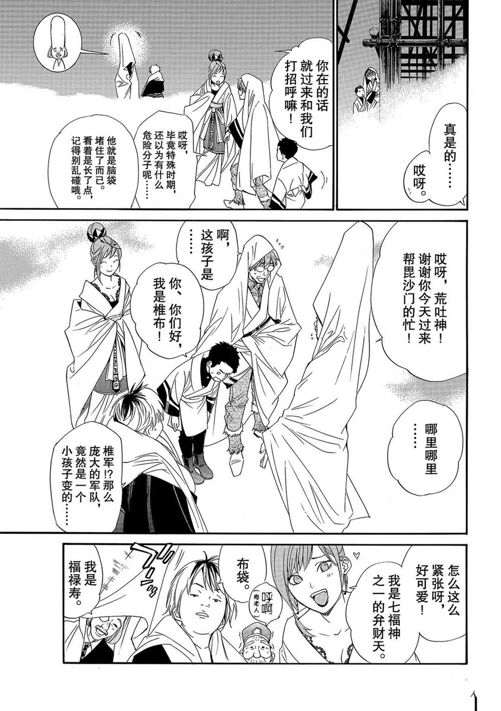 第93话2