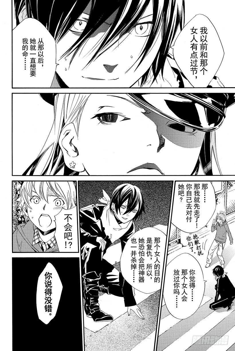 第7话 黄昏4