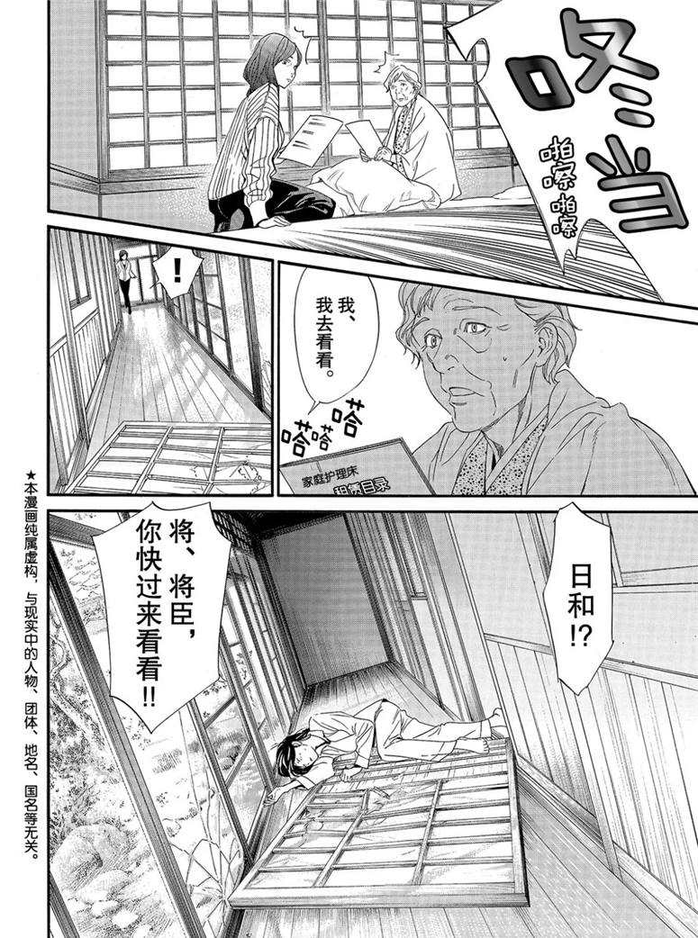 第82话1