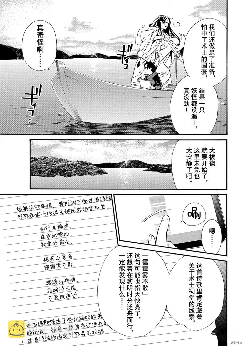 第95话2