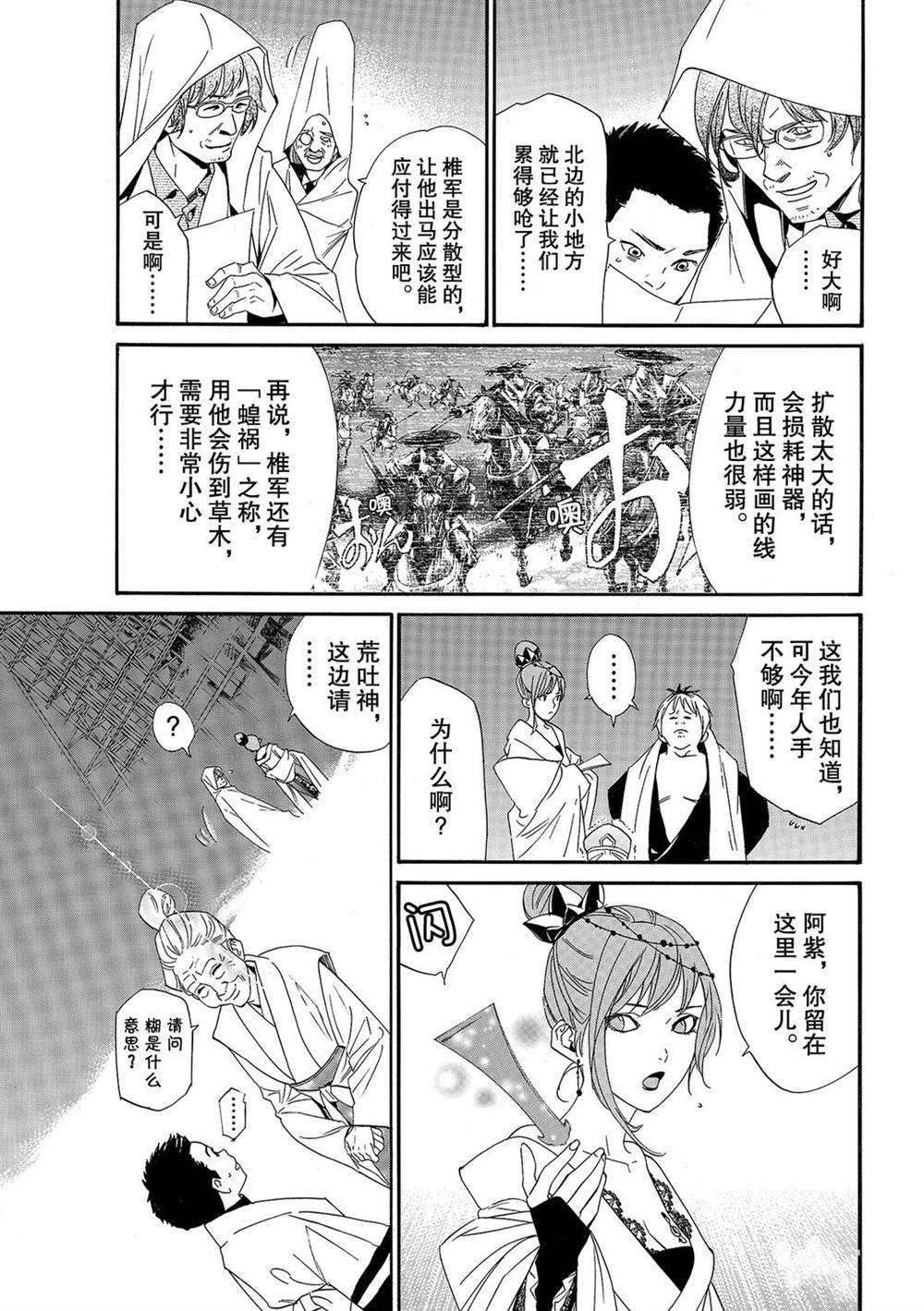 第93话4