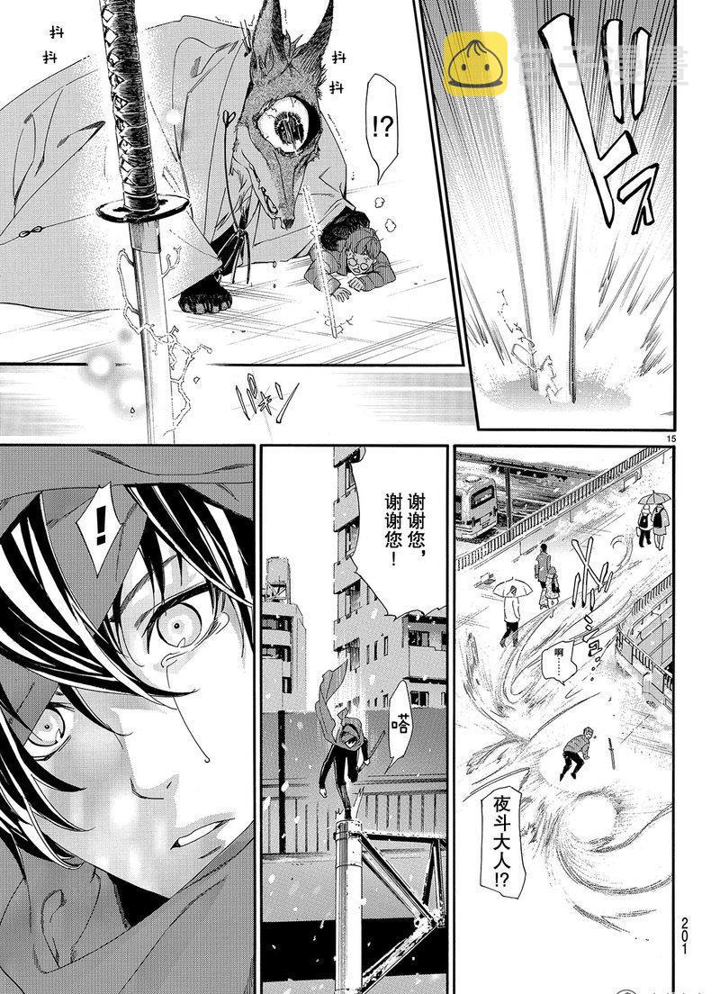 第78话4