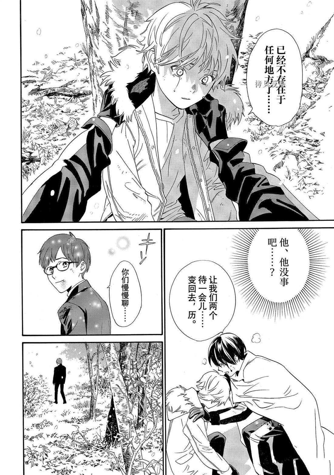 第100话3