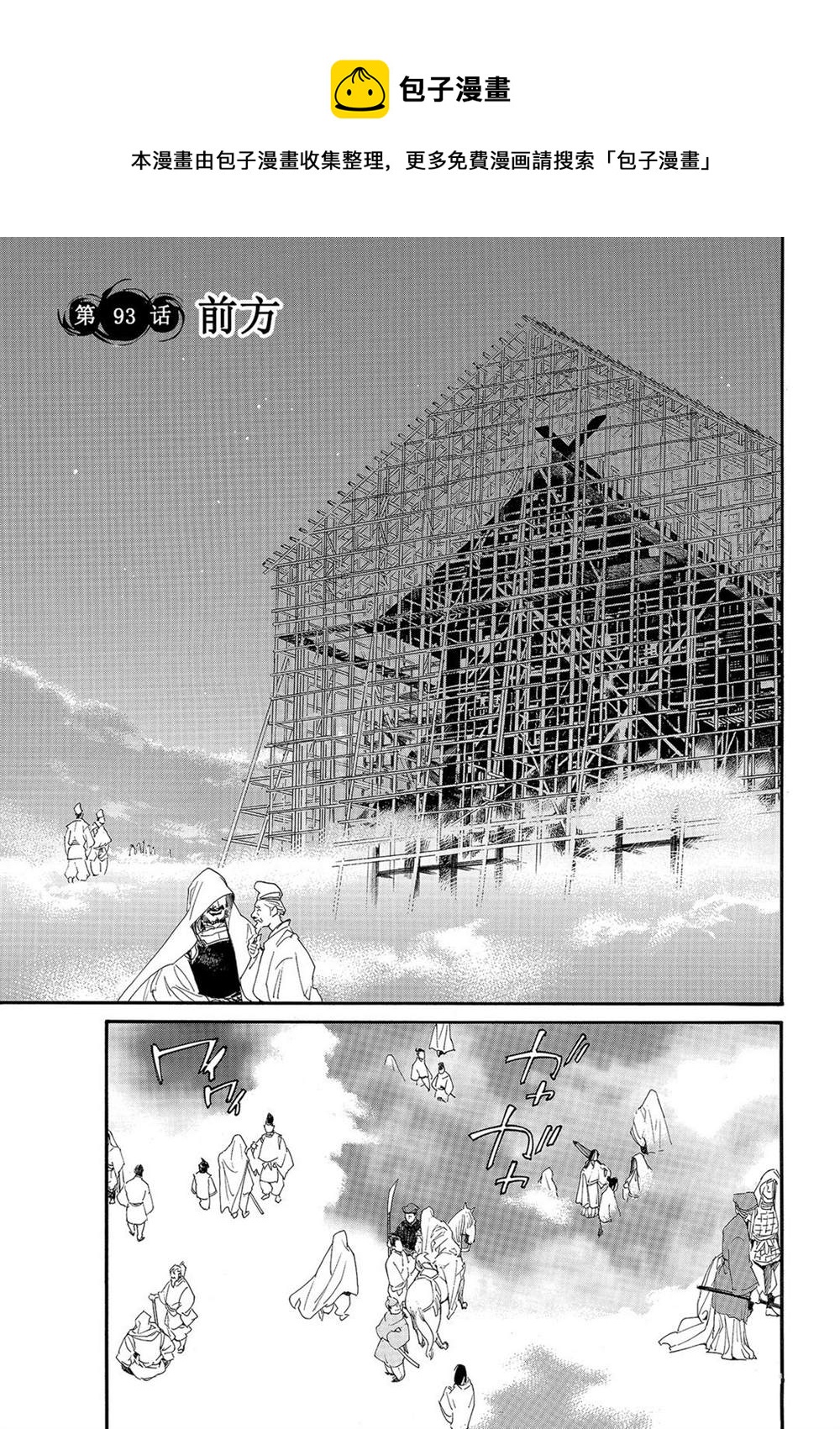 第93话0