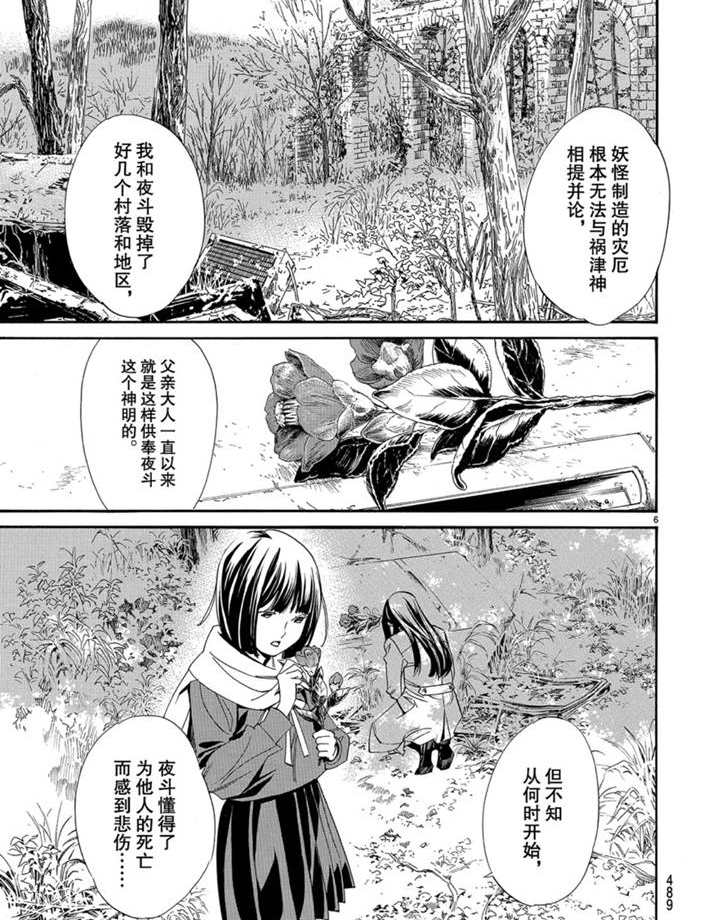 第87话0