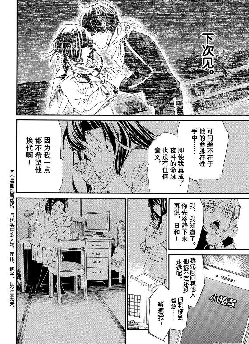 第76话1
