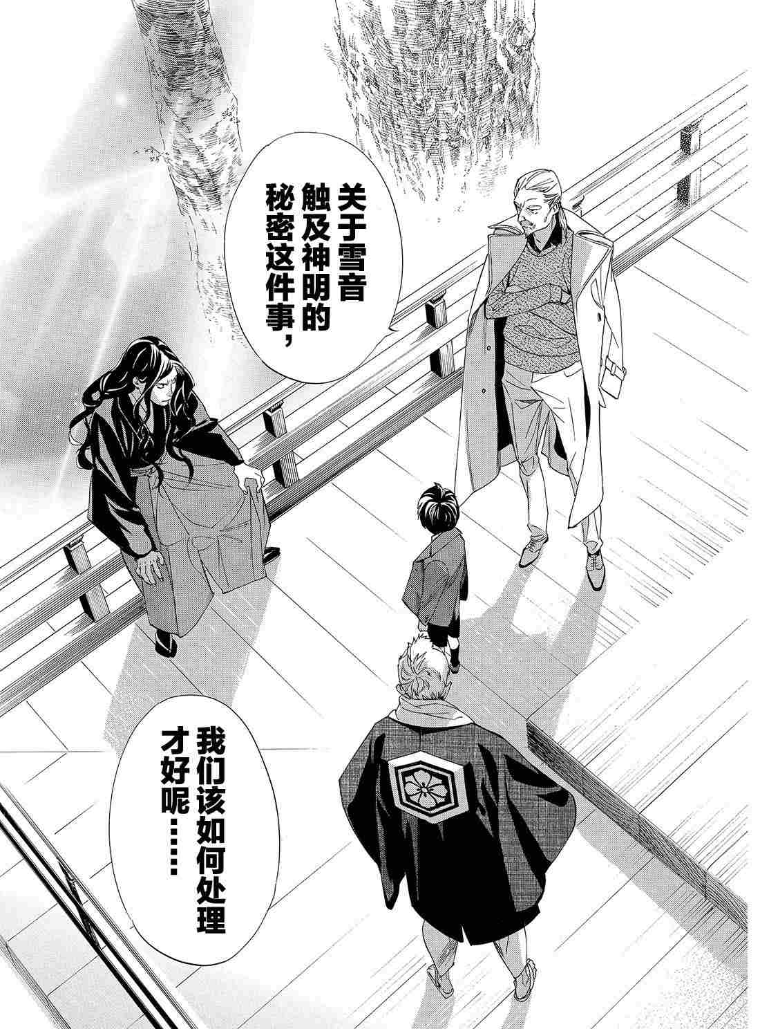 第83话4