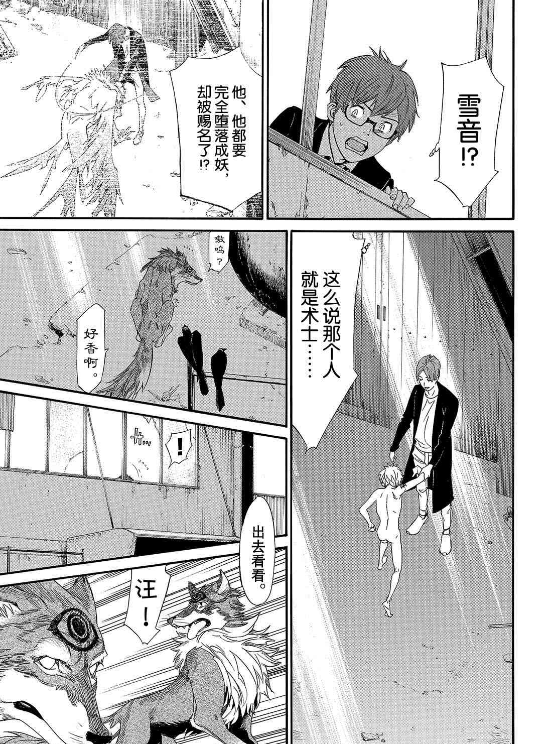 第85话2