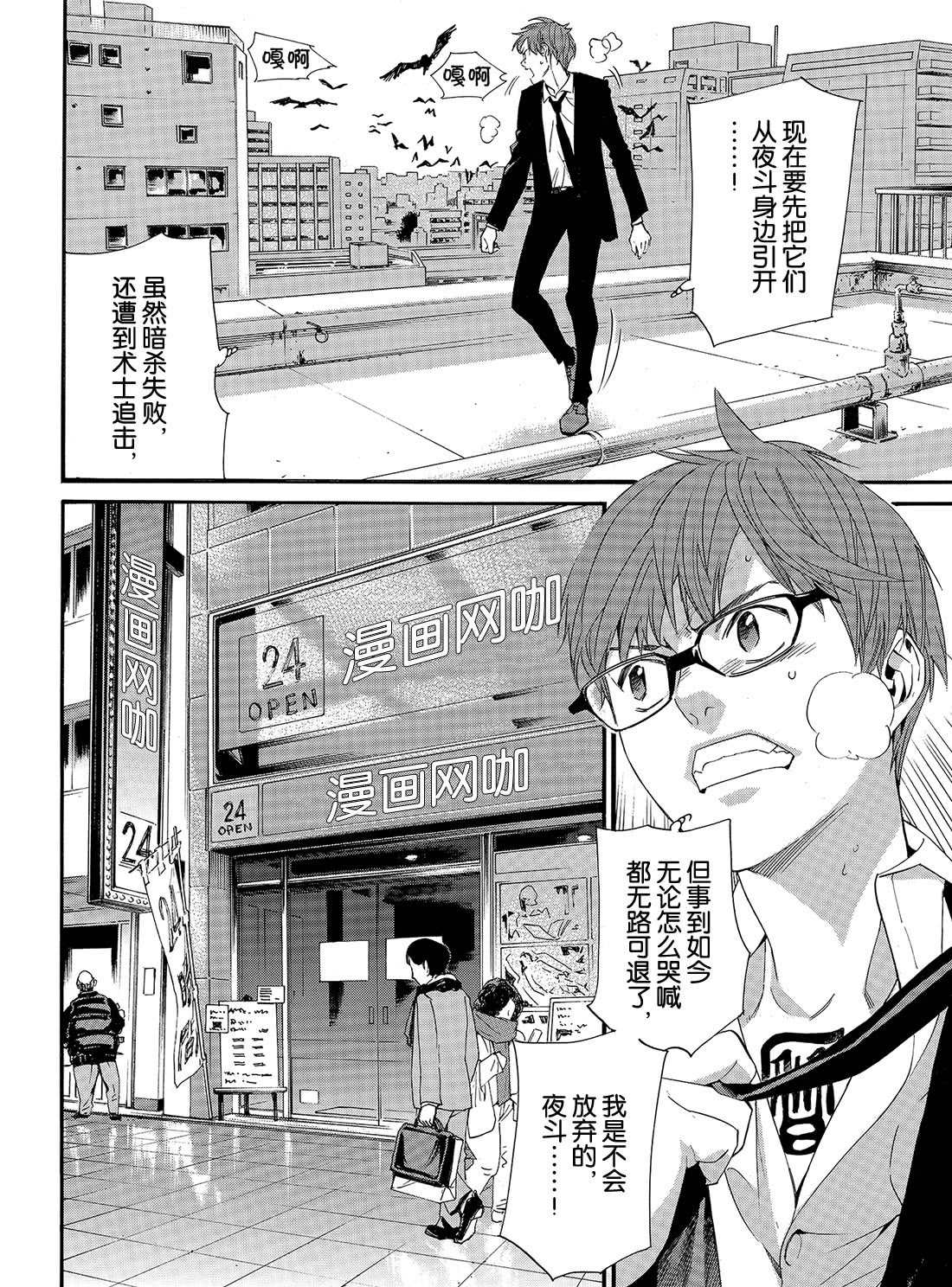 第84话3