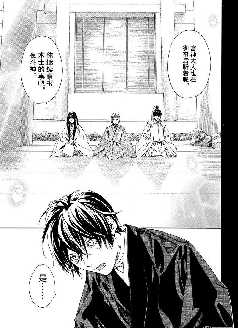 第76话4